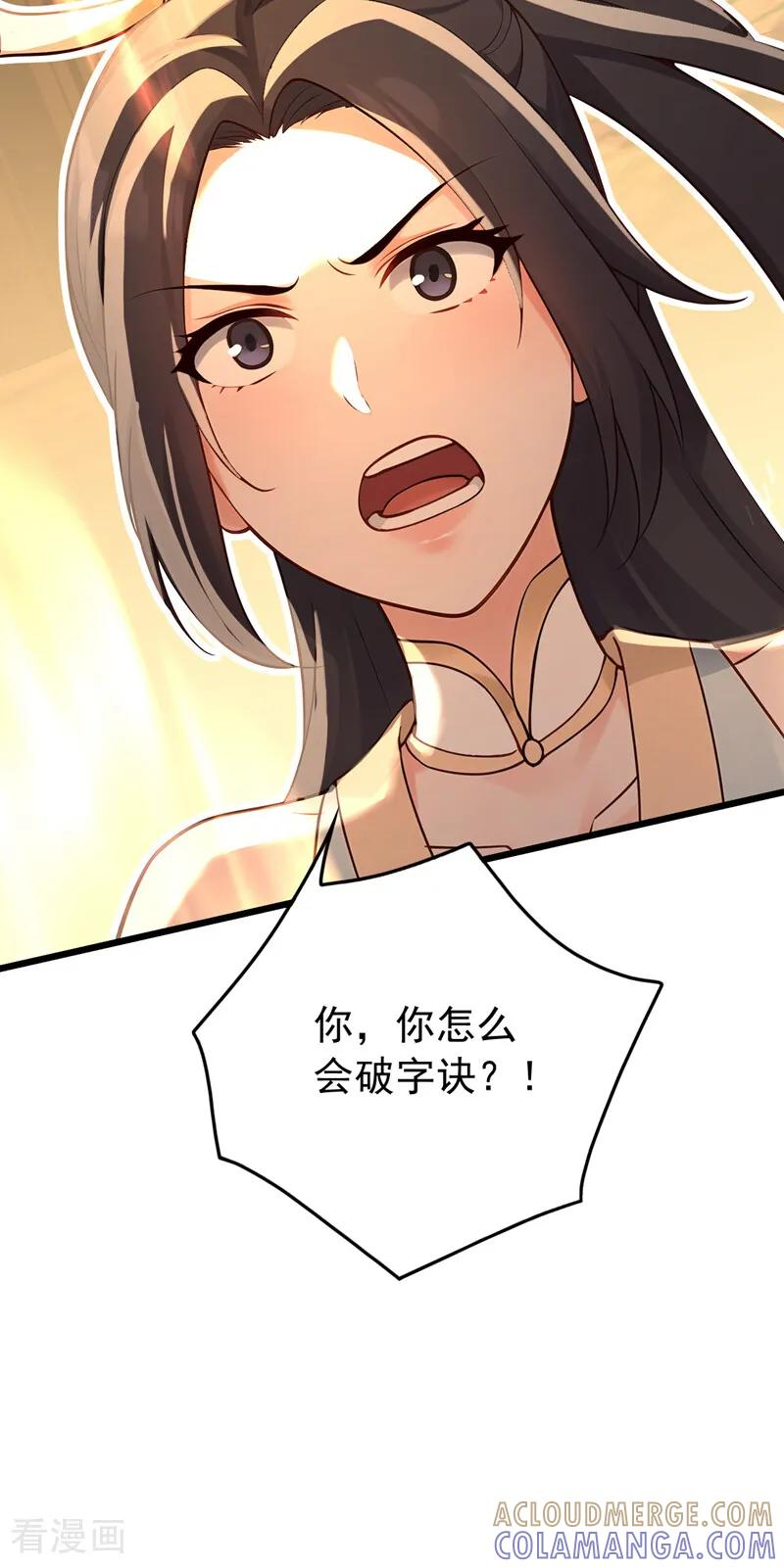 第198话 擒贼先擒王！ 第10页