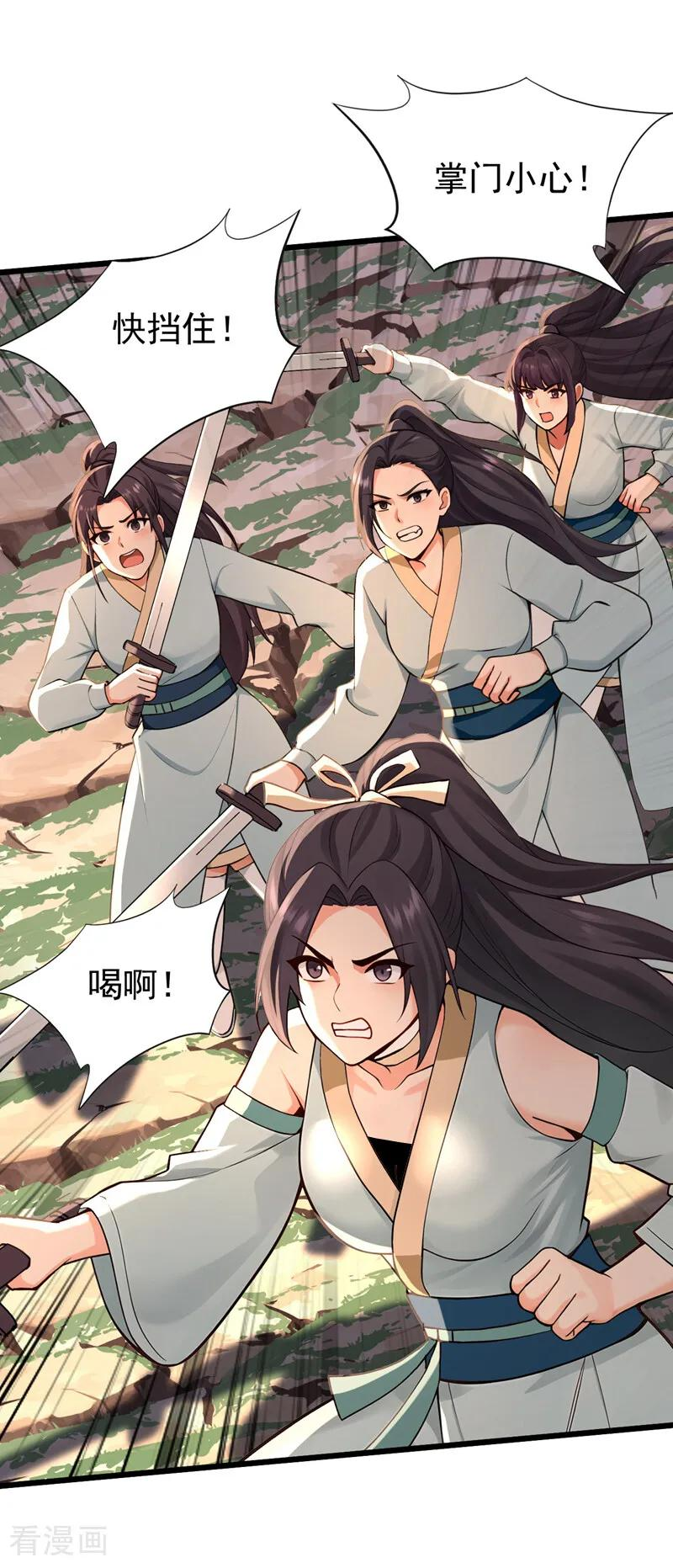 第198话 擒贼先擒王！ 第11页