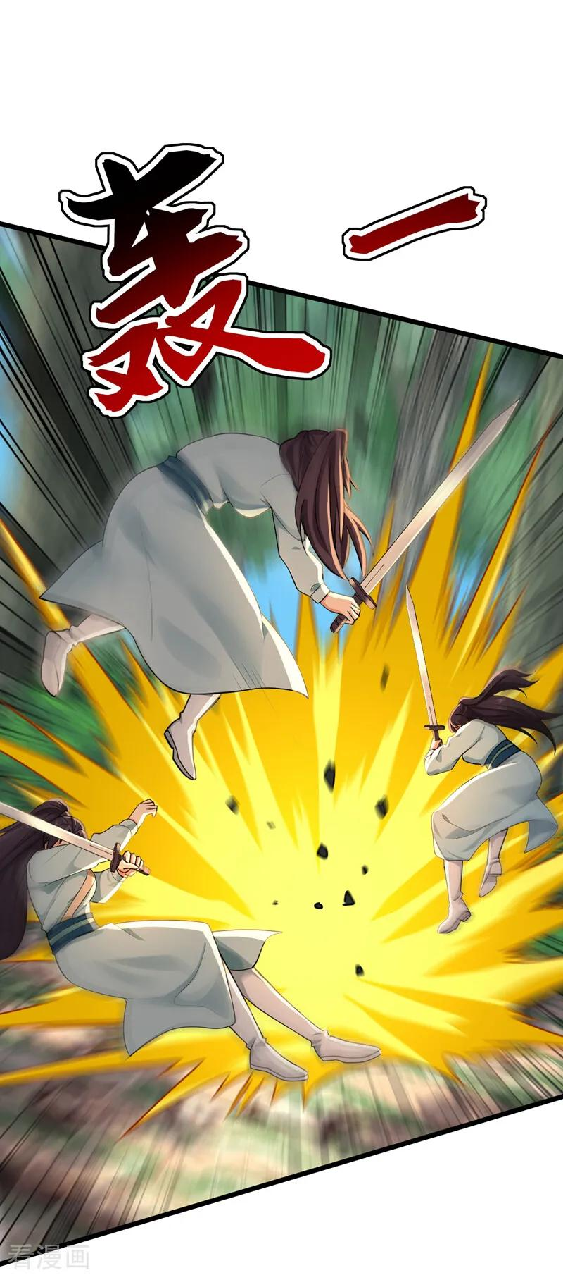第198话 擒贼先擒王！ 第12页