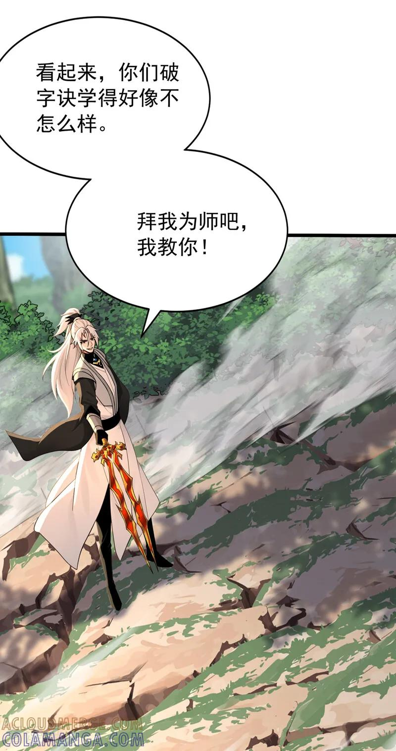 第198话 擒贼先擒王！ 第13页