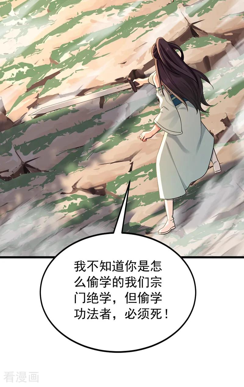 第198话 擒贼先擒王！ 第14页