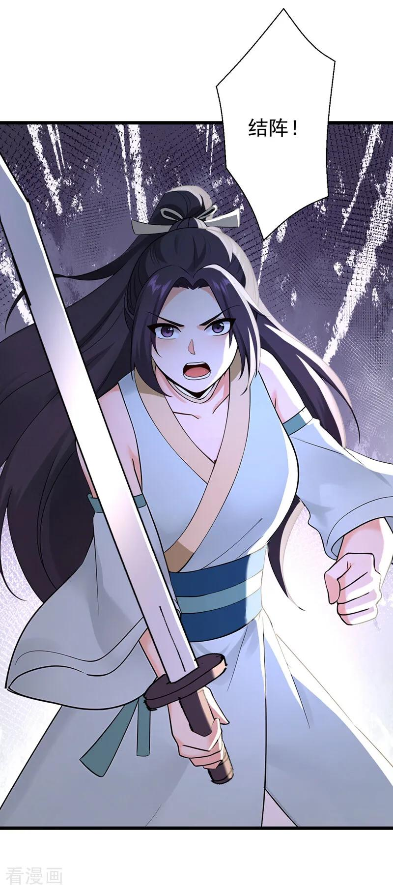 第198话 擒贼先擒王！ 第15页