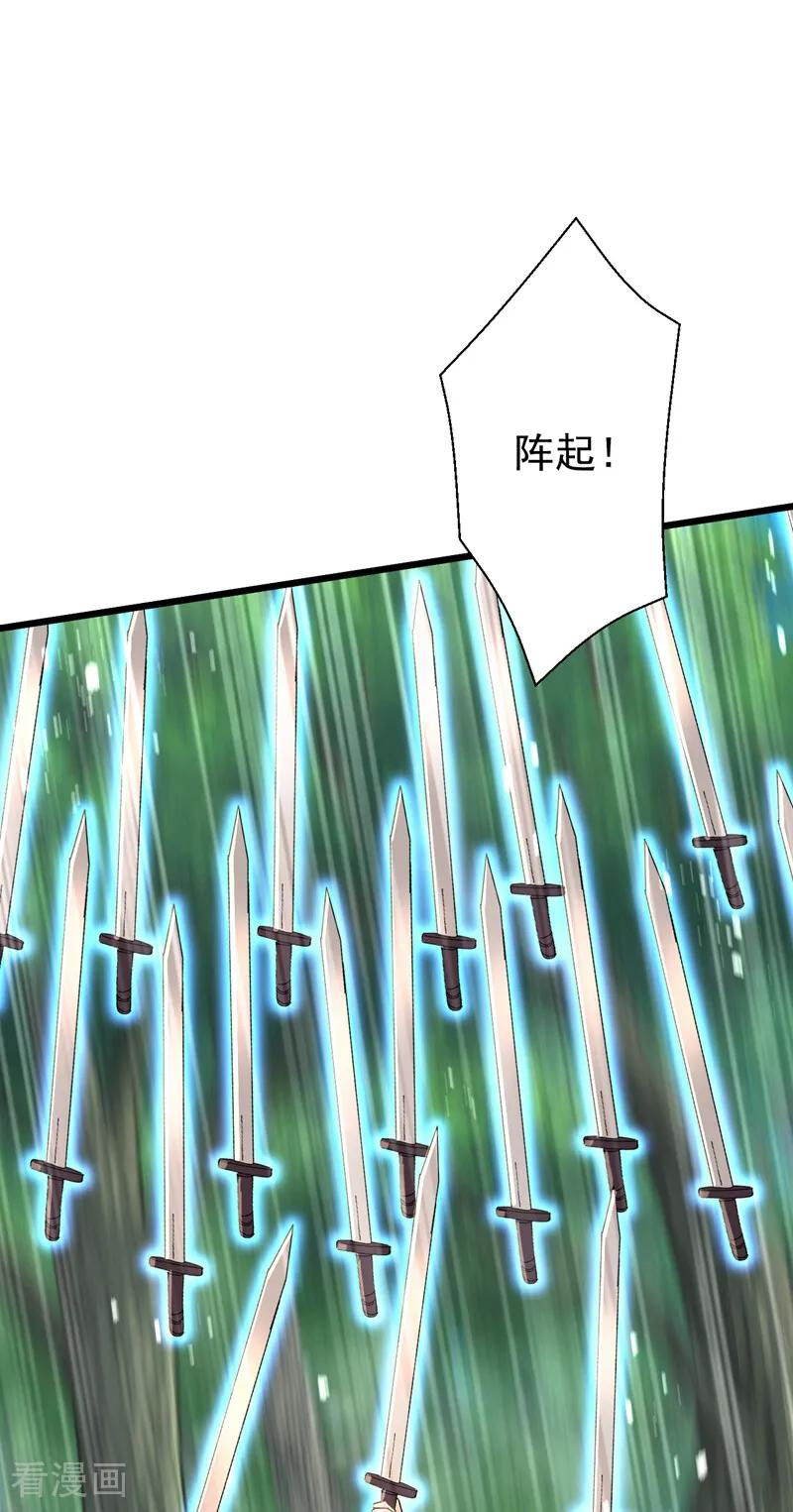 第198话 擒贼先擒王！ 第21页