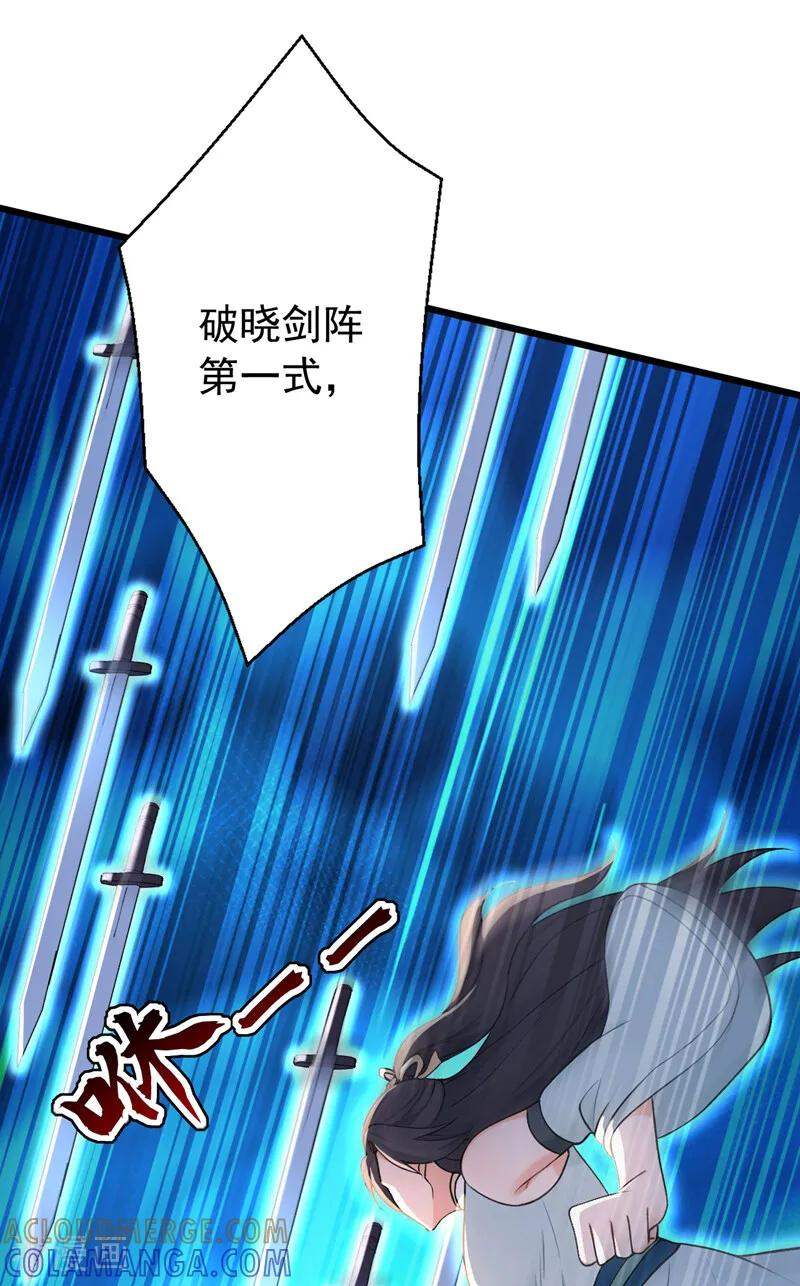 第198话 擒贼先擒王！ 第25页