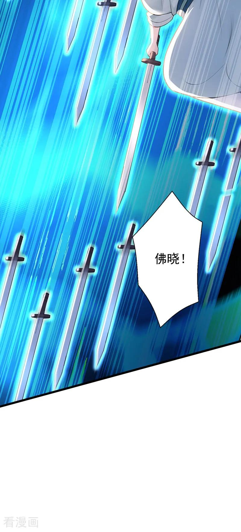 第198话 擒贼先擒王！ 第26页