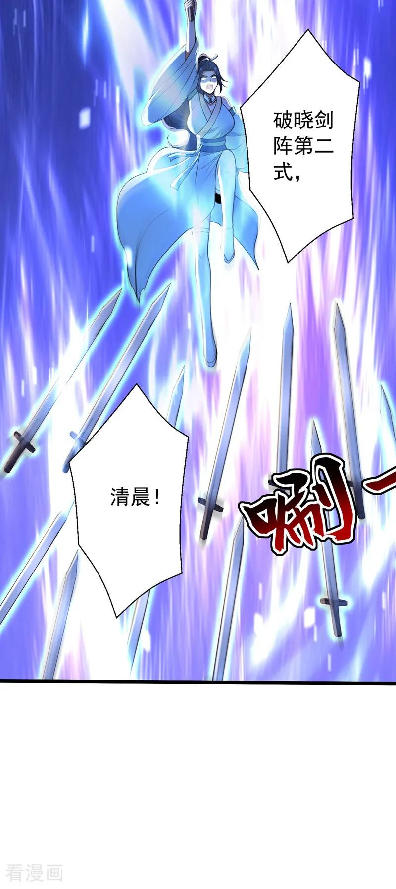 第198话 擒贼先擒王！ 第33页