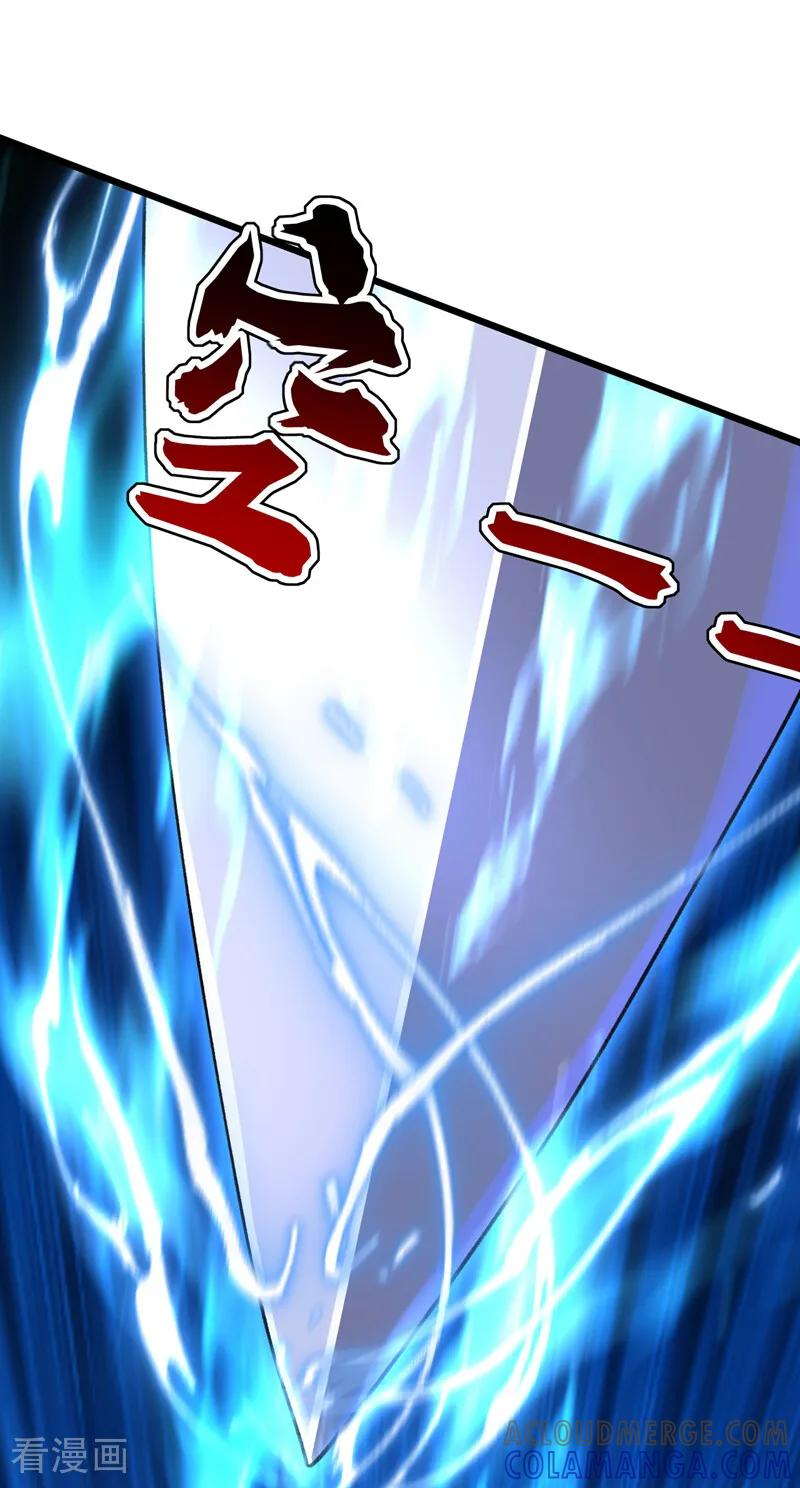 第198话 擒贼先擒王！ 第34页