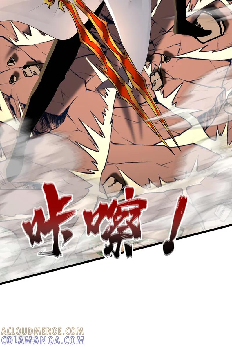 第198话 擒贼先擒王！ 第43页