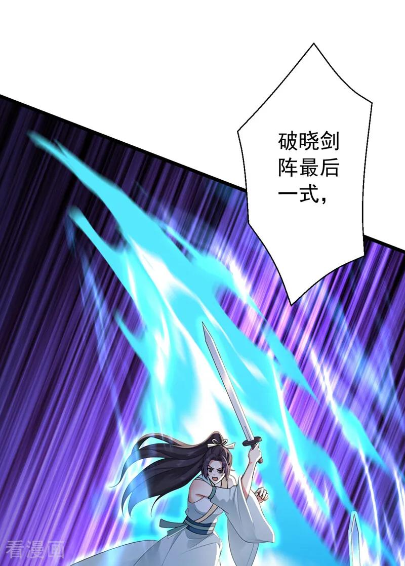 第198话 擒贼先擒王！ 第44页