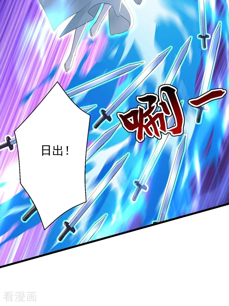 第198话 擒贼先擒王！ 第45页