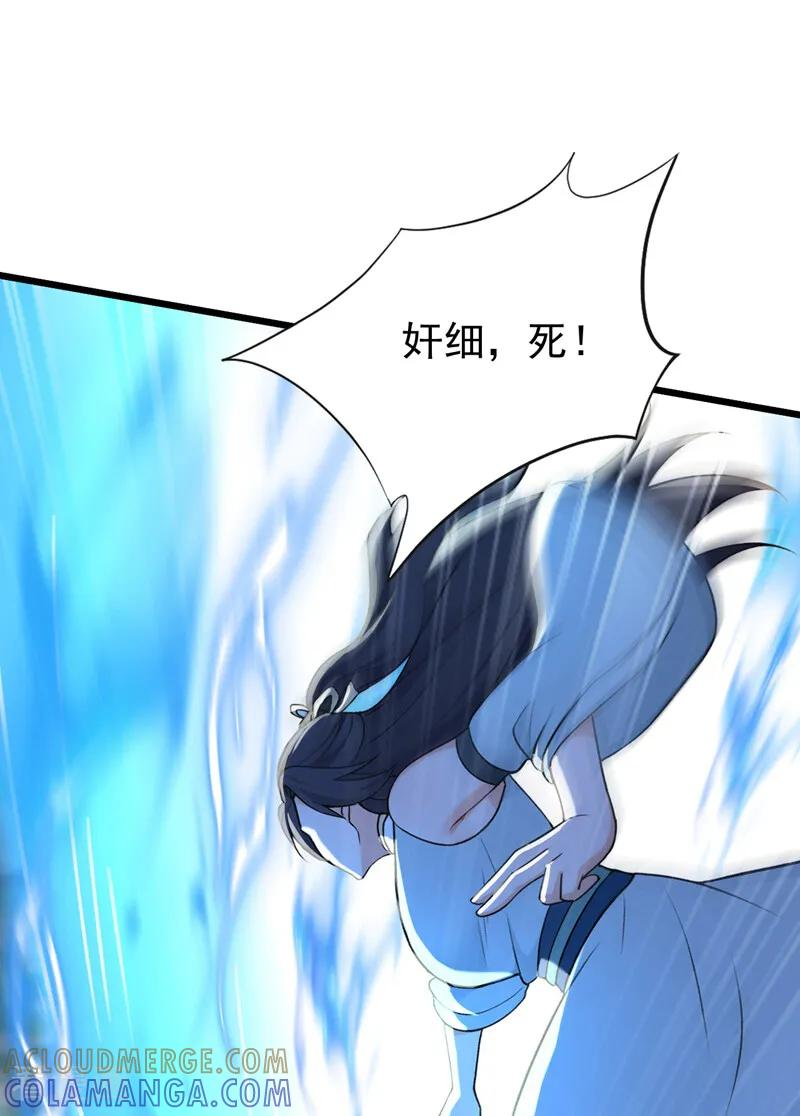 第198话 擒贼先擒王！ 第46页