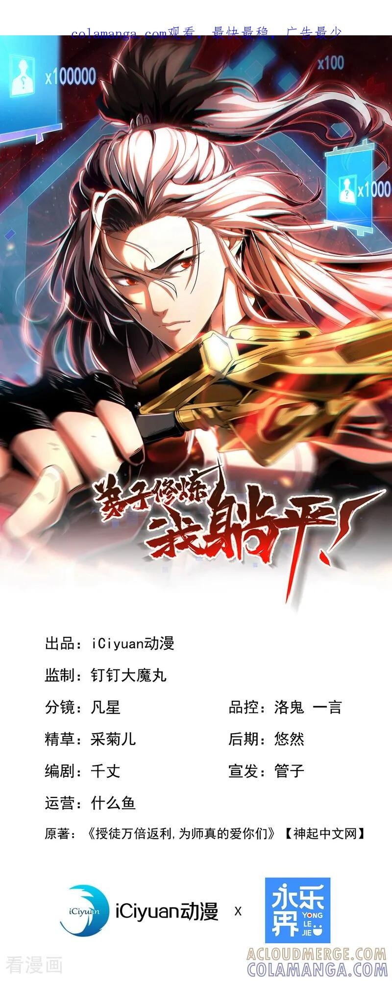 第199话 愿赌服输 第1页