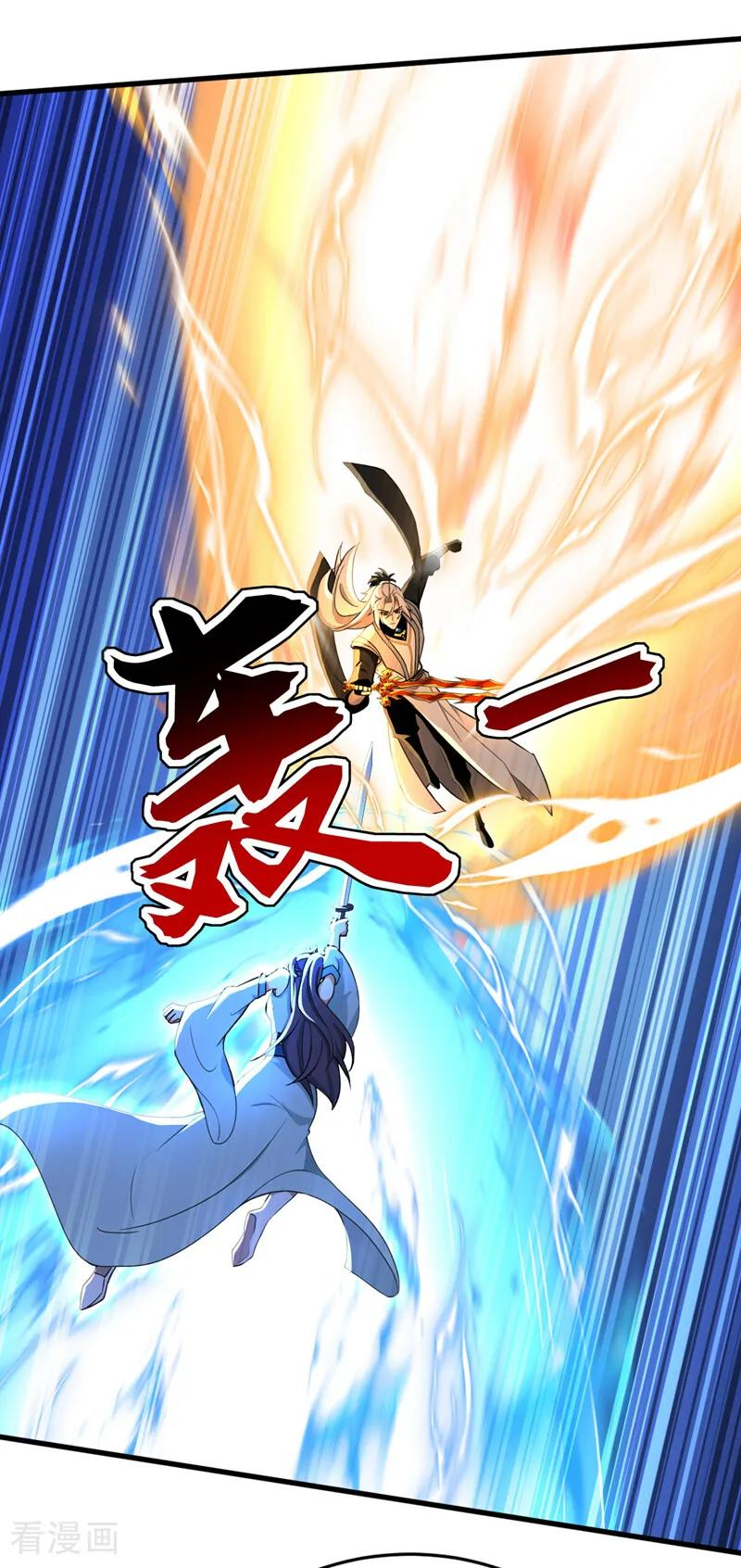 第199话 愿赌服输 第4页