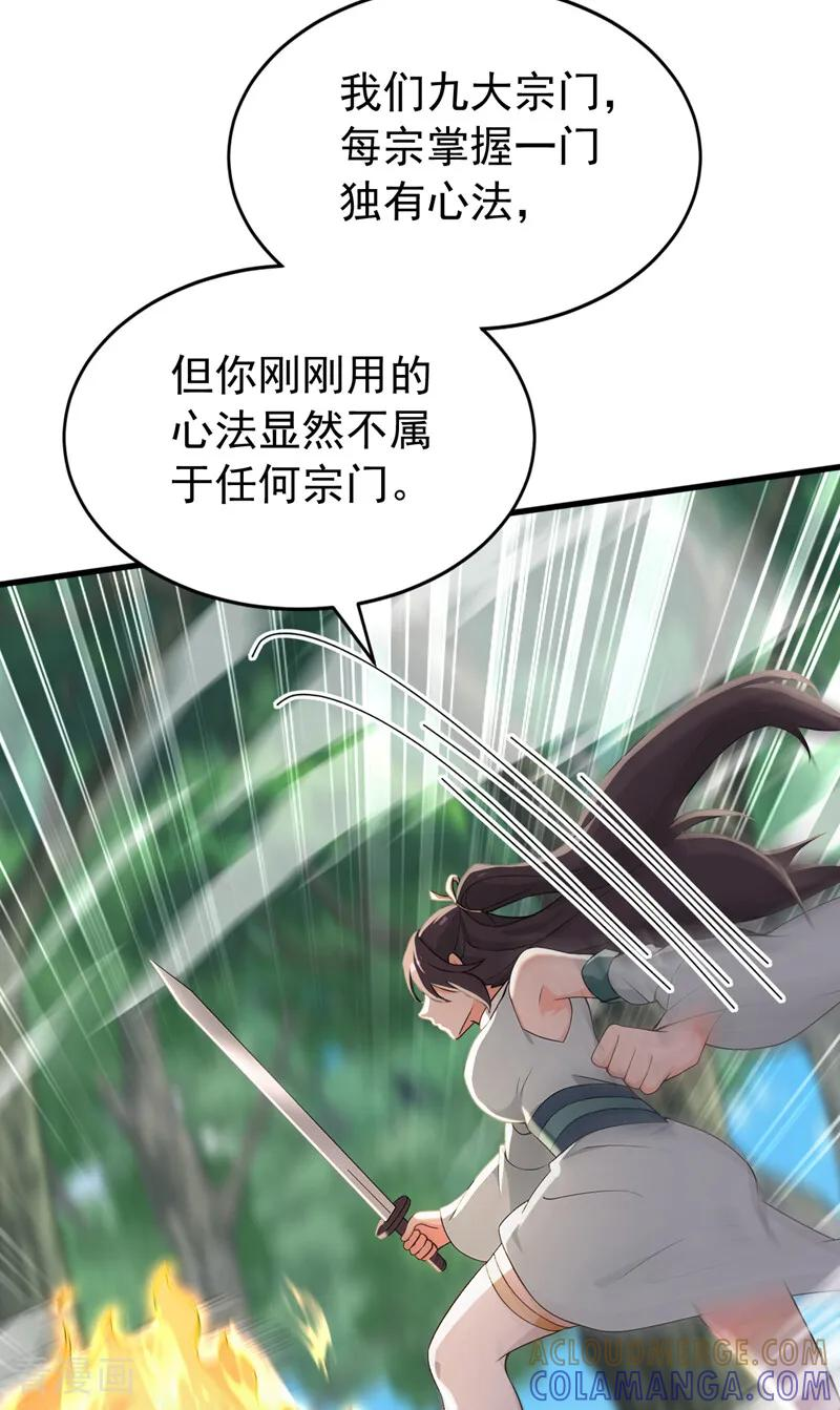 第199话 愿赌服输 第5页