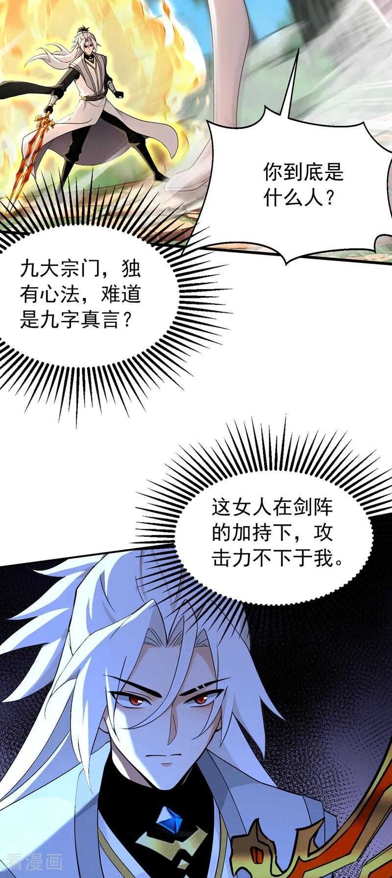 第199话 愿赌服输 第6页