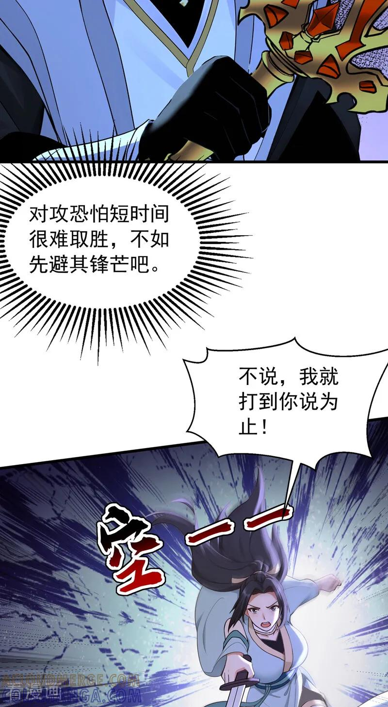 第199话 愿赌服输 第7页
