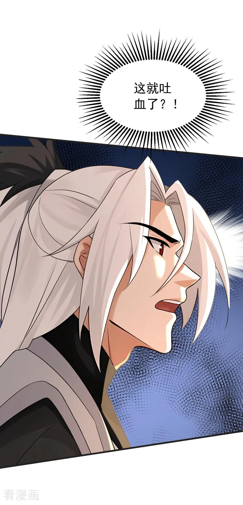 第199话 愿赌服输 第12页