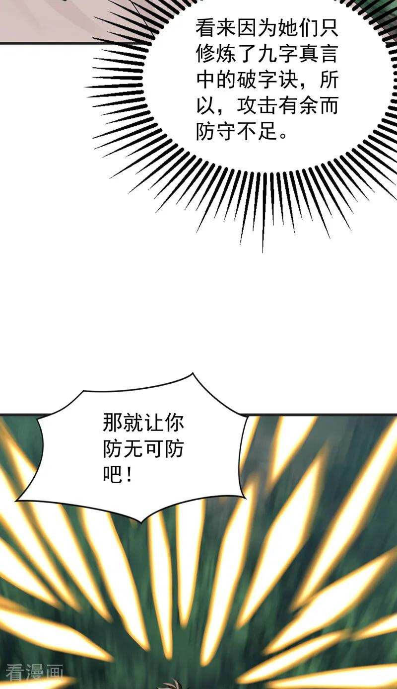 第199话 愿赌服输 第14页