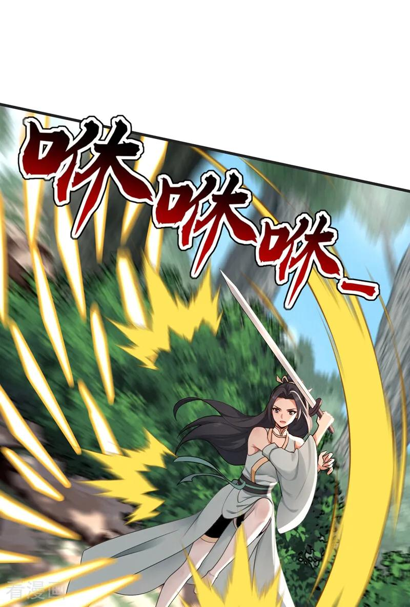 第199话 愿赌服输 第16页