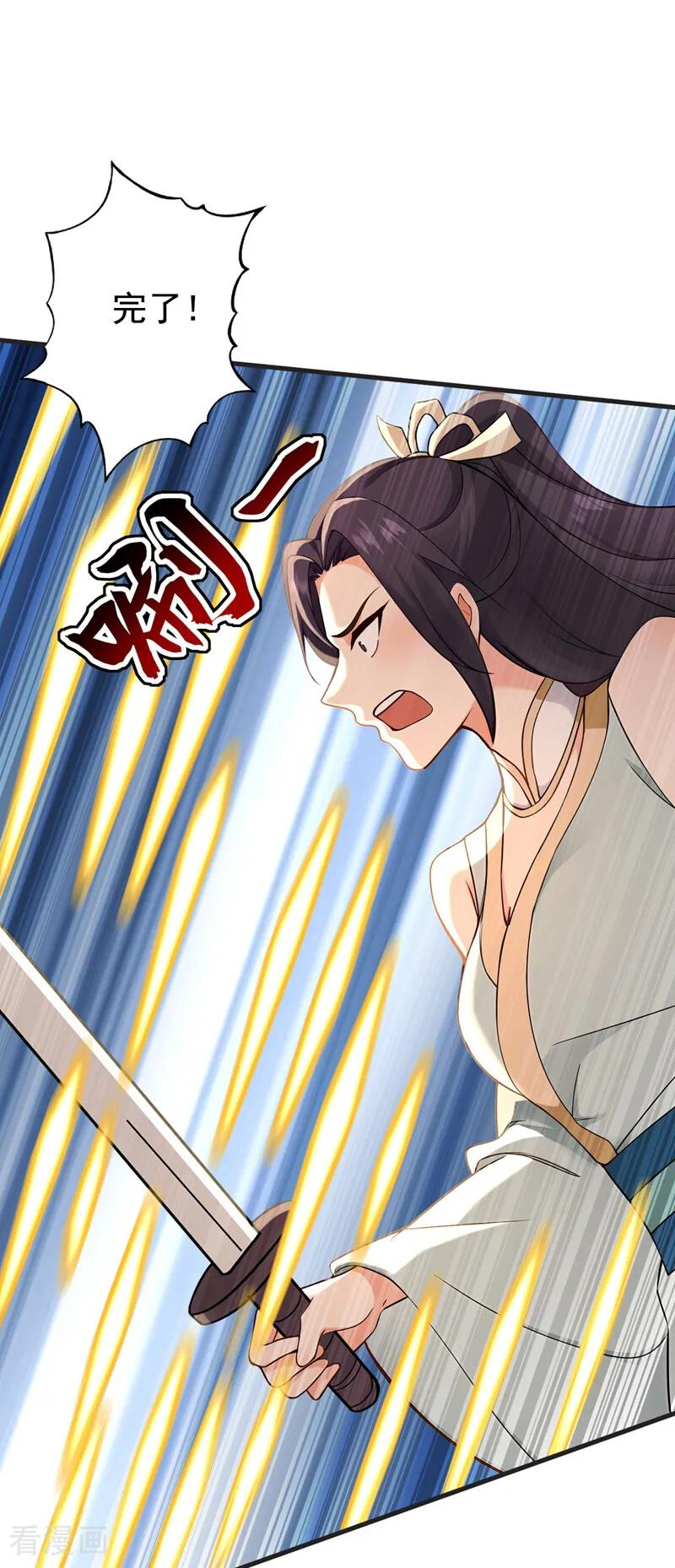 第199话 愿赌服输 第18页