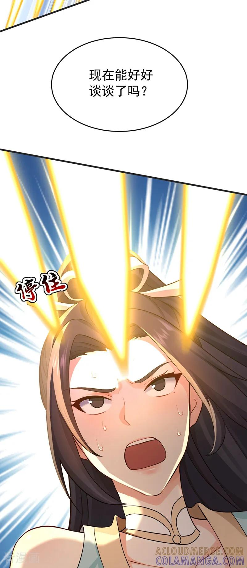 第199话 愿赌服输 第19页