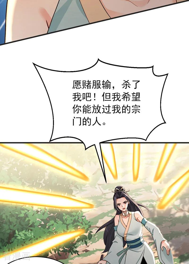 第199话 愿赌服输 第20页