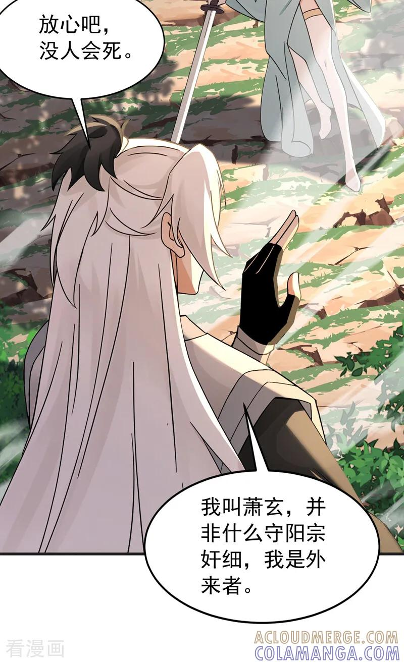第199话 愿赌服输 第21页