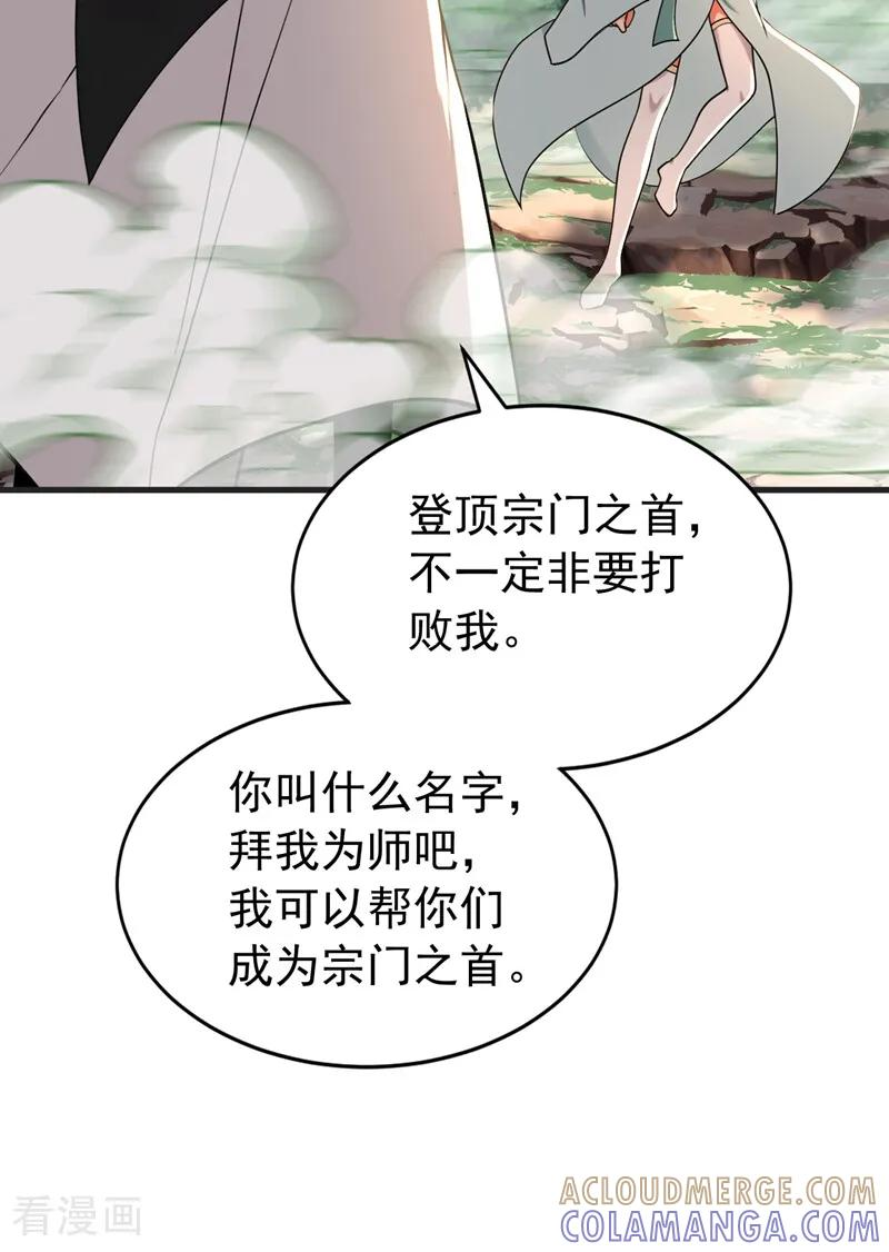 第199话 愿赌服输 第25页