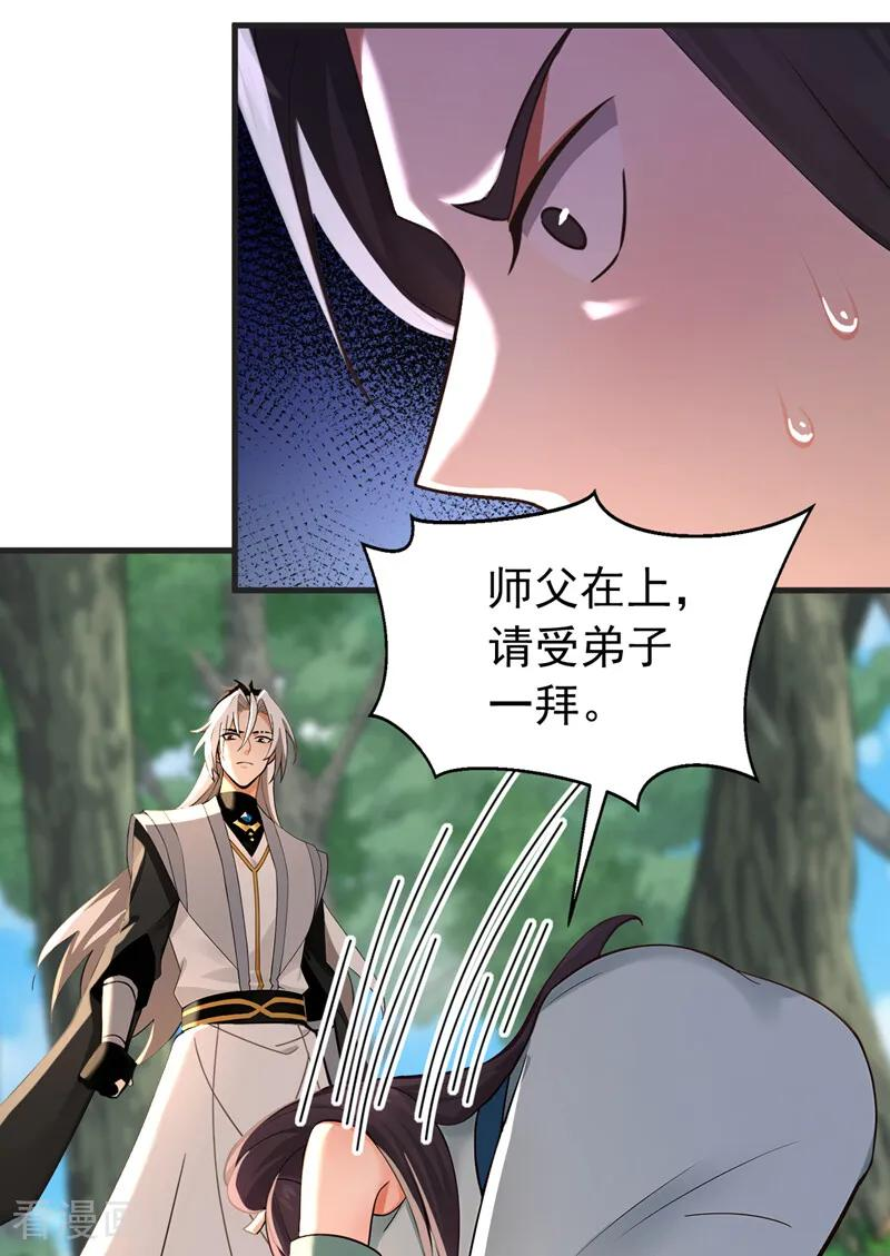 第199话 愿赌服输 第28页