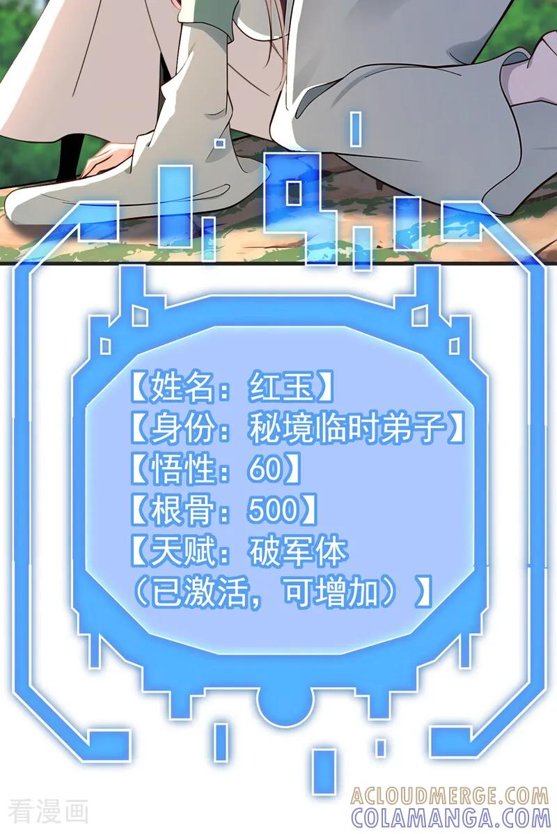 第199话 愿赌服输 第29页