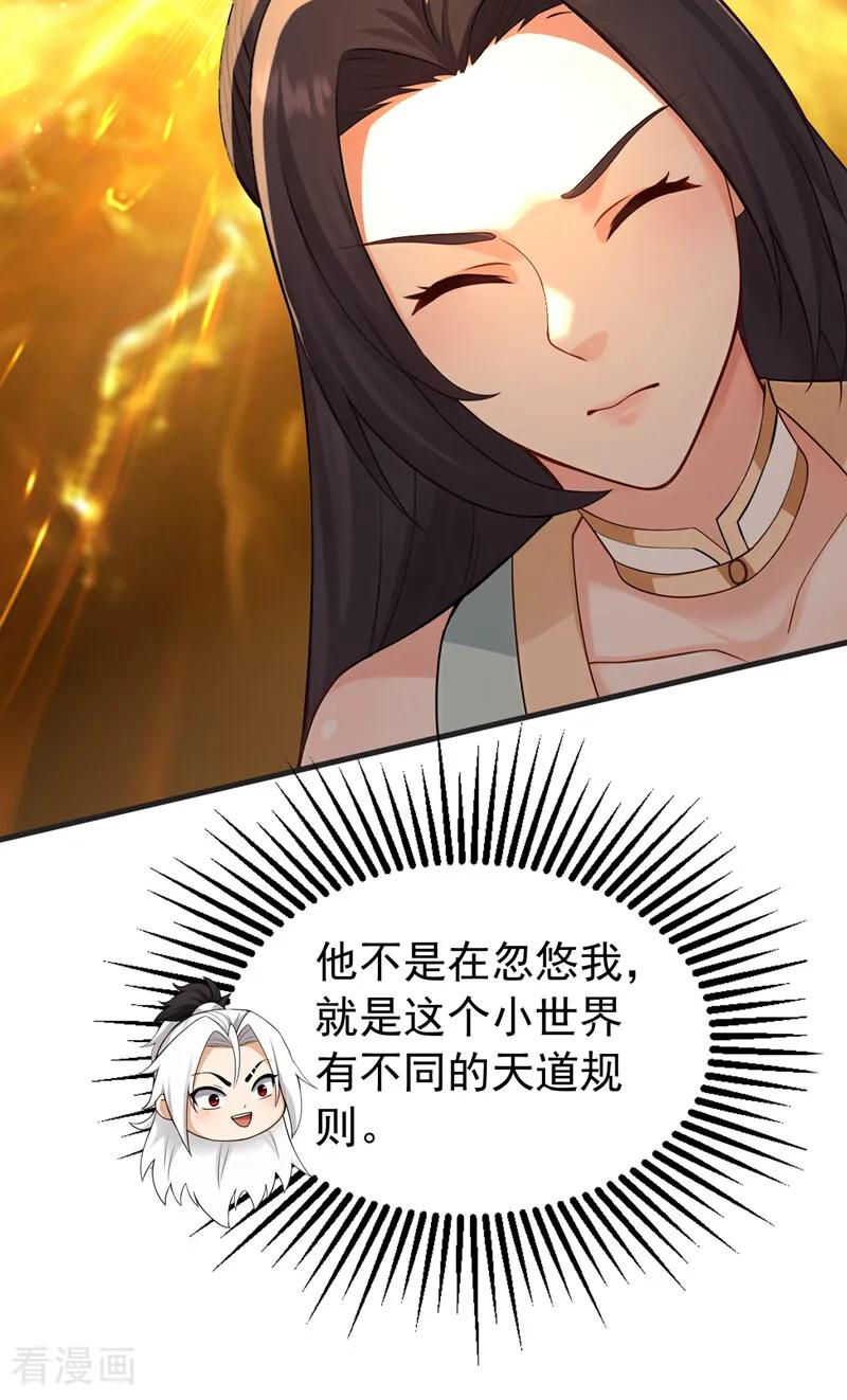 第199话 愿赌服输 第32页