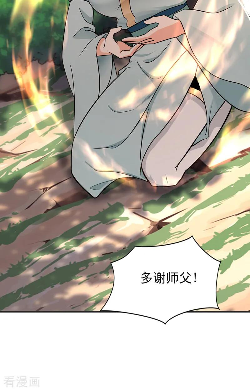 第199话 愿赌服输 第34页