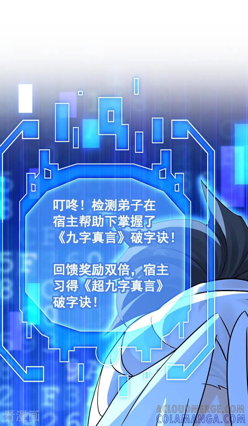 第199话 愿赌服输 第35页