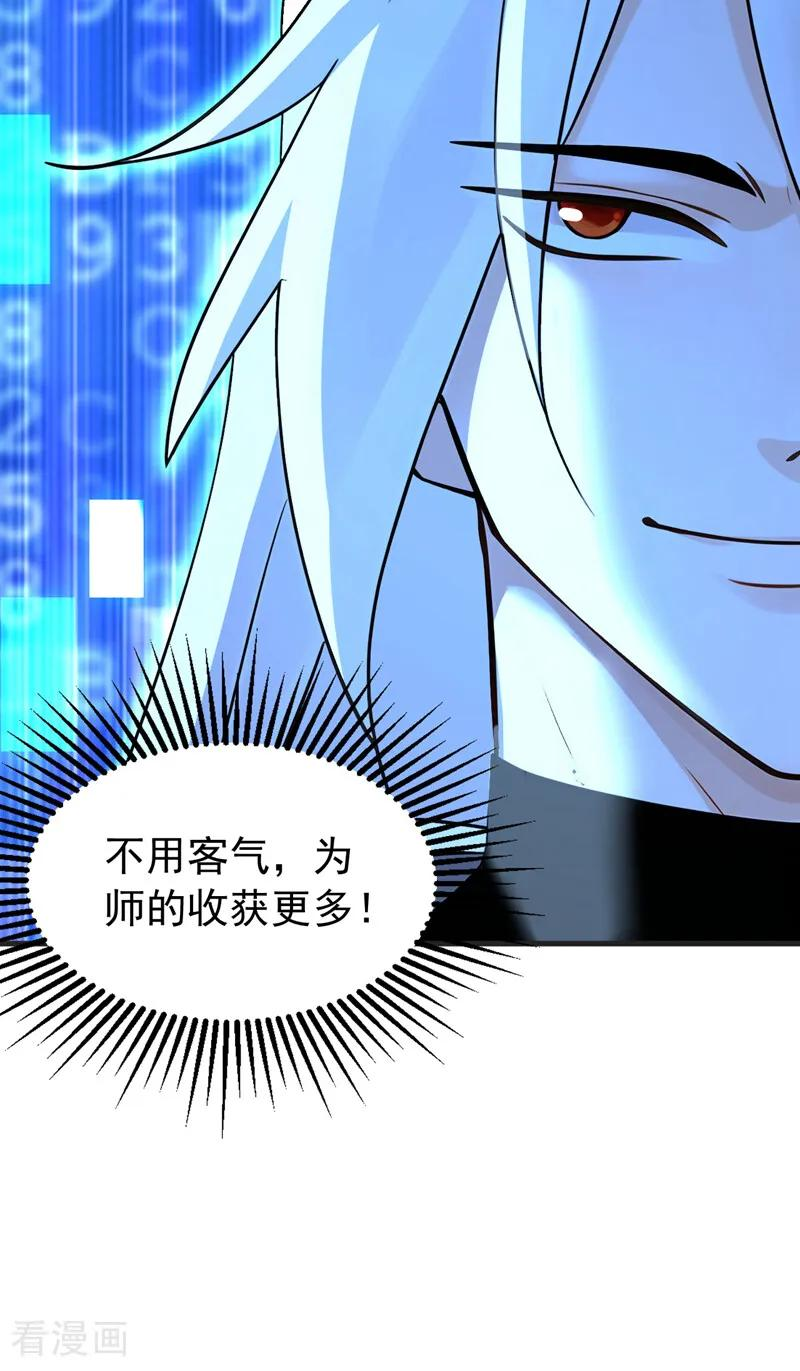 第199话 愿赌服输 第36页