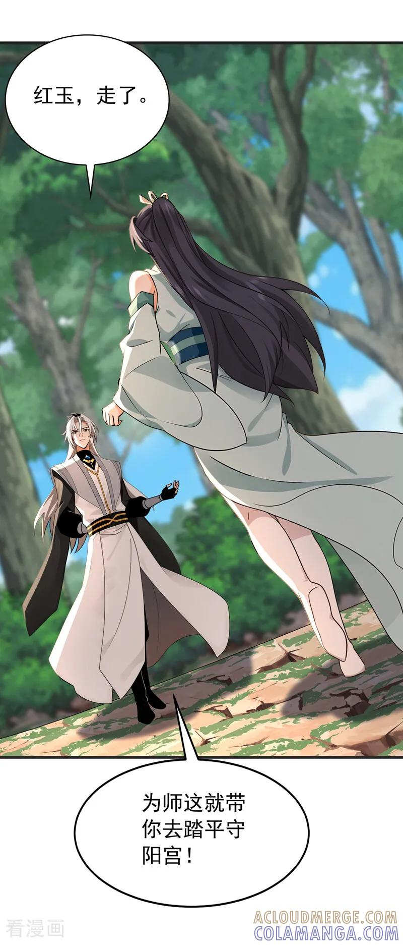 第199话 愿赌服输 第37页