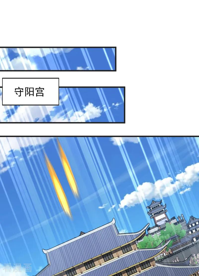 第199话 愿赌服输 第38页
