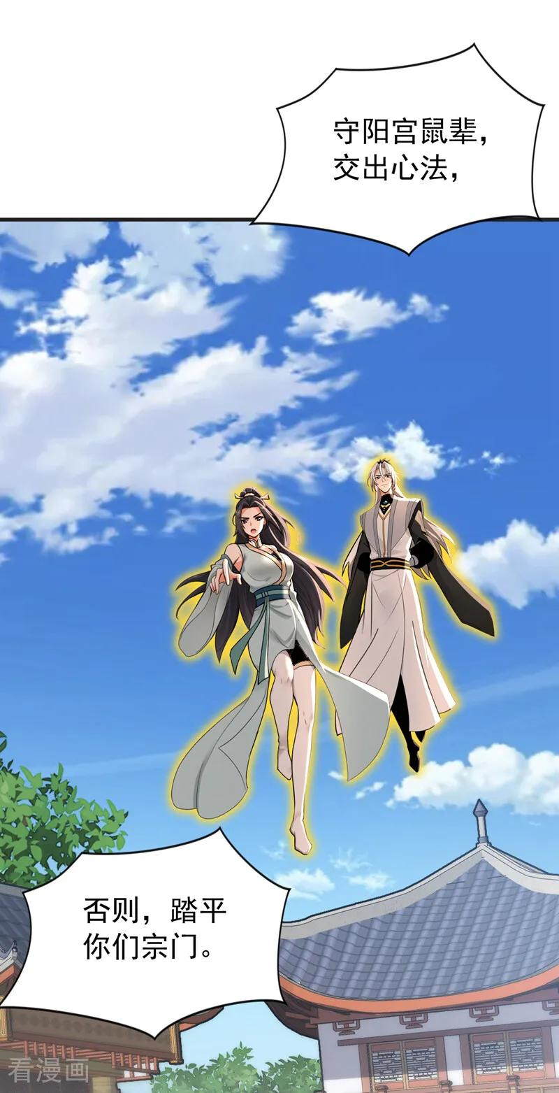 第199话 愿赌服输 第40页