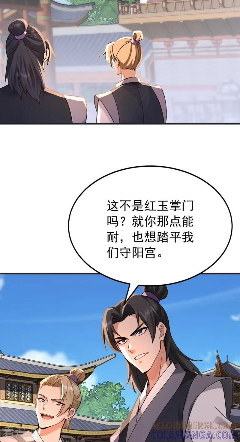 第199话 愿赌服输 第41页