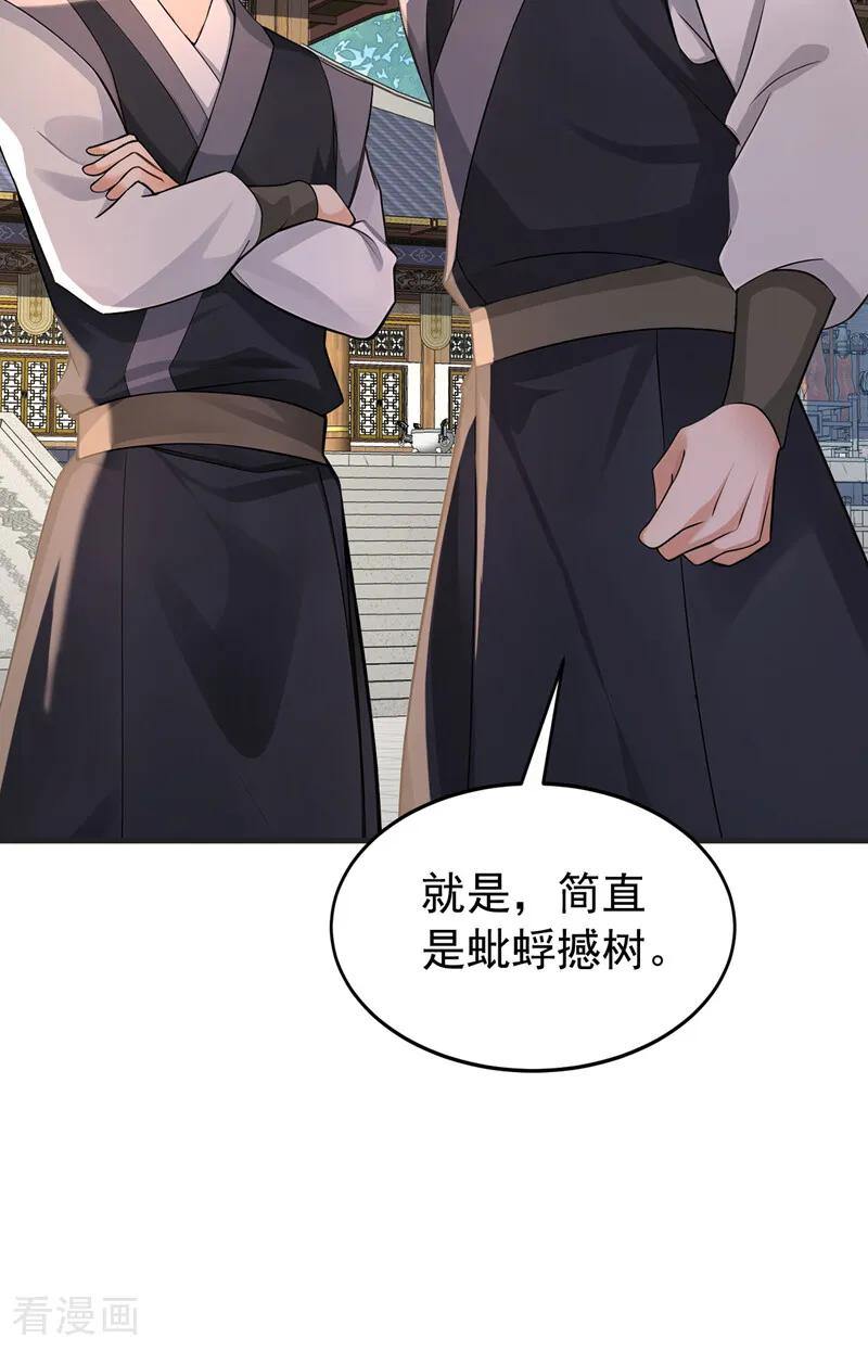 第199话 愿赌服输 第42页