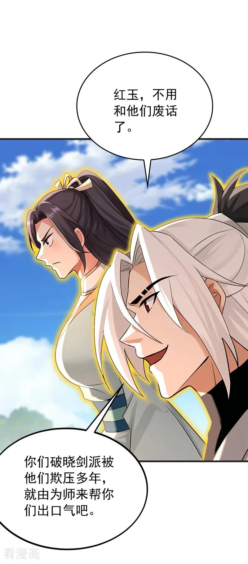 第200话 它就是个笑话！ 第2页