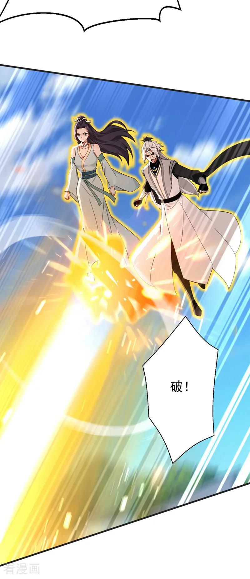 第200话 它就是个笑话！ 第4页