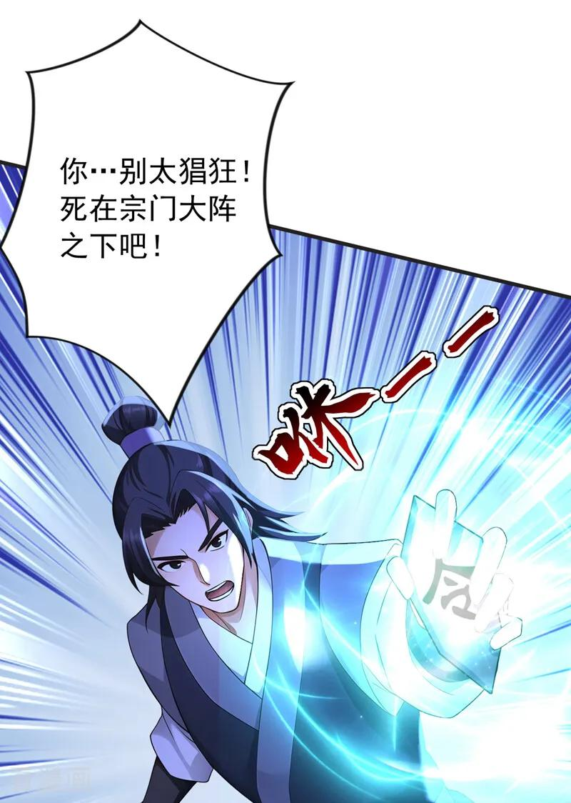 第200话 它就是个笑话！ 第8页