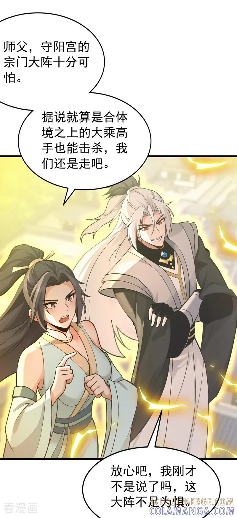 第200话 它就是个笑话！ 第13页
