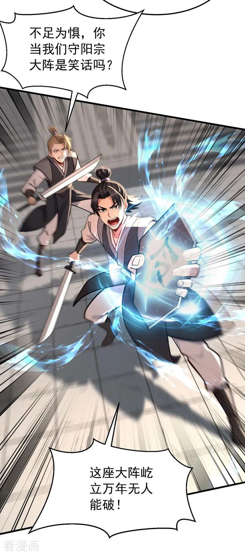 第200话 它就是个笑话！ 第14页