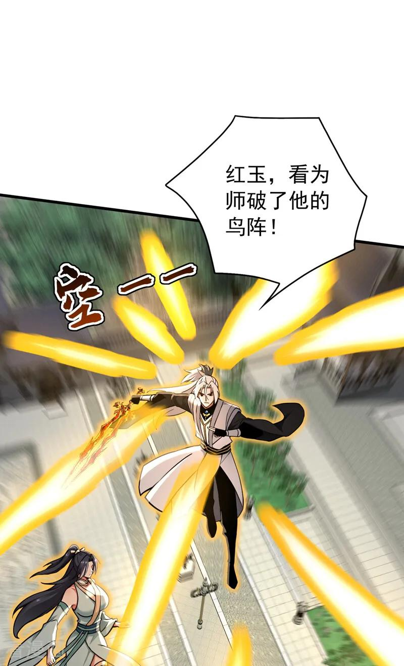 第200话 它就是个笑话！ 第16页