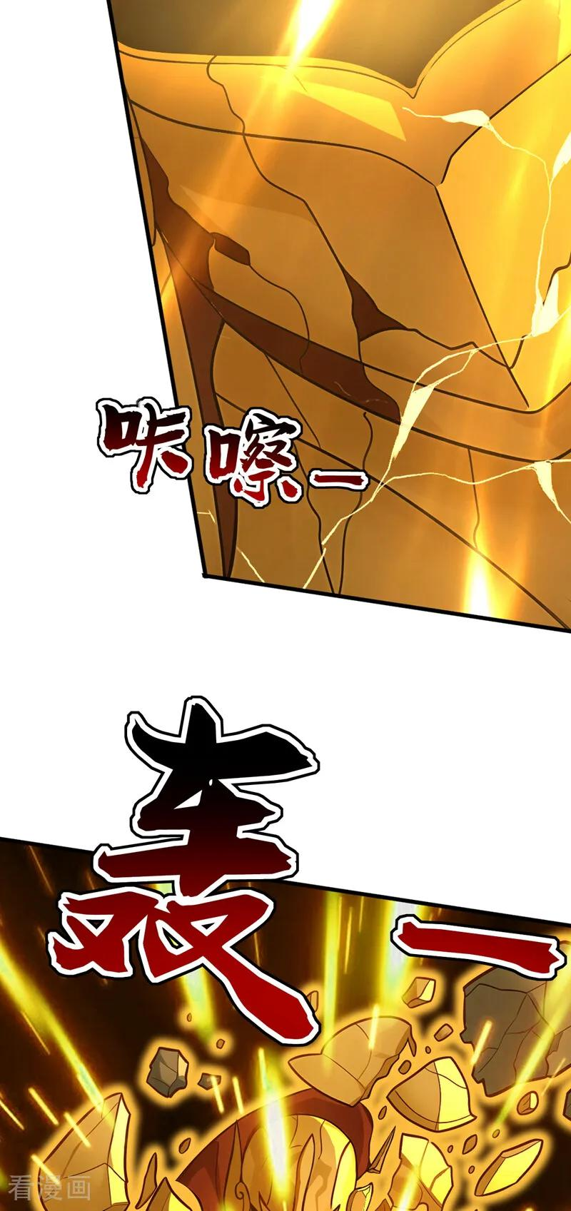 第200话 它就是个笑话！ 第20页