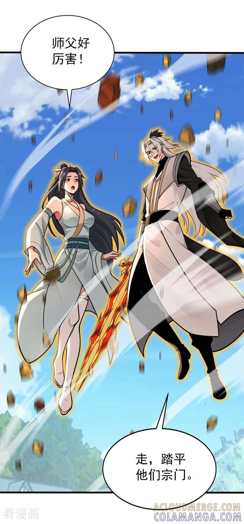 第200话 它就是个笑话！ 第23页