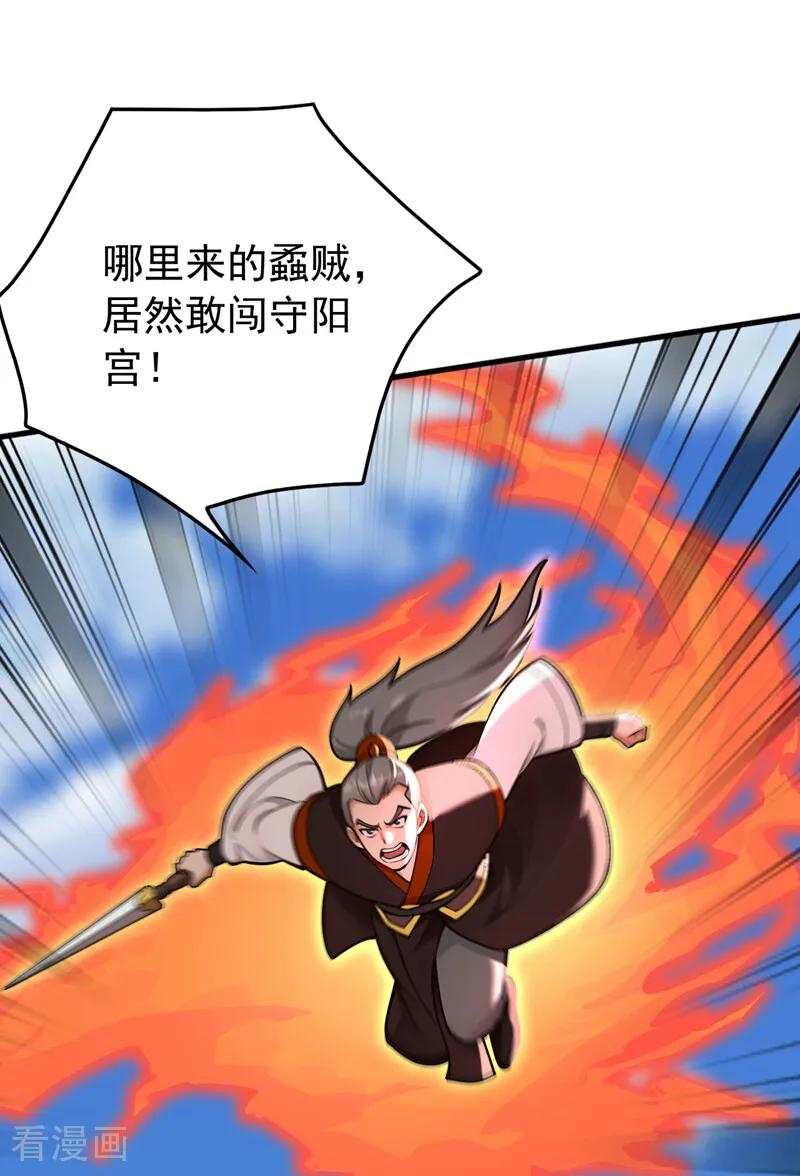 第200话 它就是个笑话！ 第24页