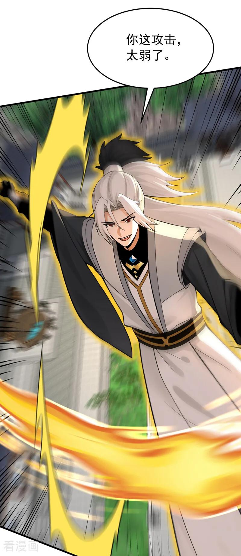 第200话 它就是个笑话！ 第28页