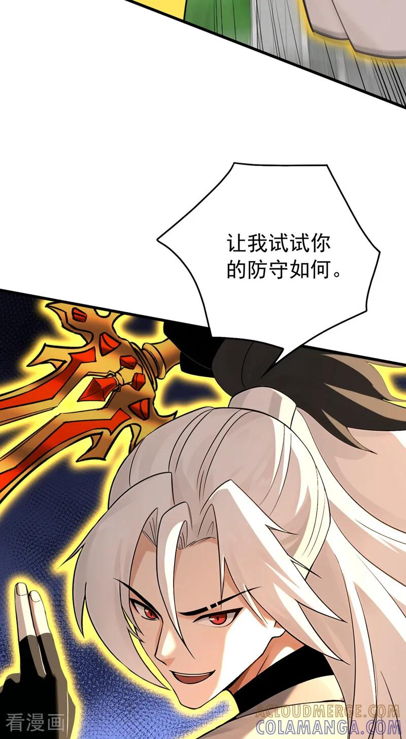 第200话 它就是个笑话！ 第29页
